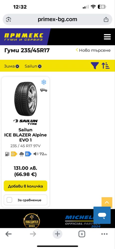 Зимни гуми Sailun 235 45 17 DOT 2323