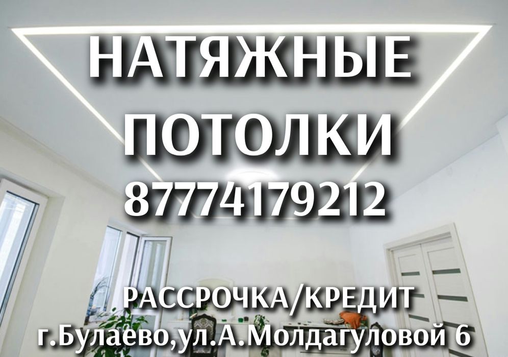 Натяжные потолки.