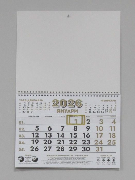 За РЕКЛАМНИ АГЕНЦИИ-работни календари (без глава или с ВАШ ПРОЕКТ)