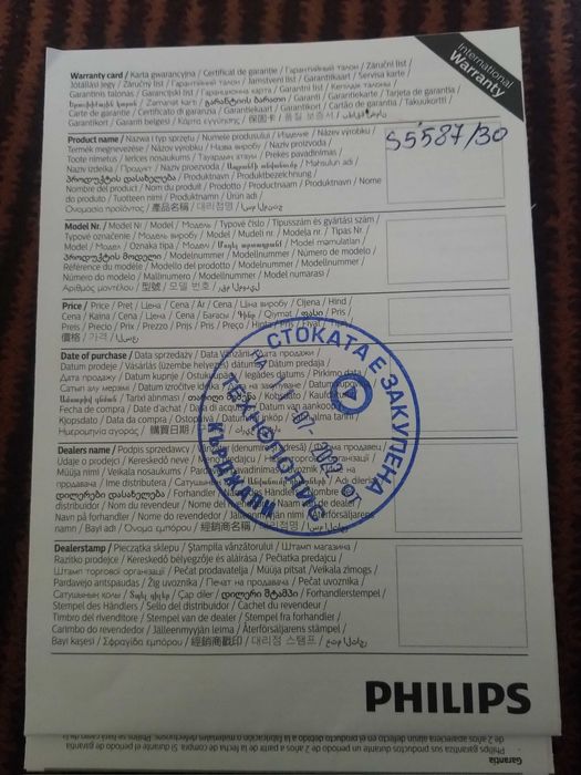 Електрическа самобръсначка Fhilps 5000
