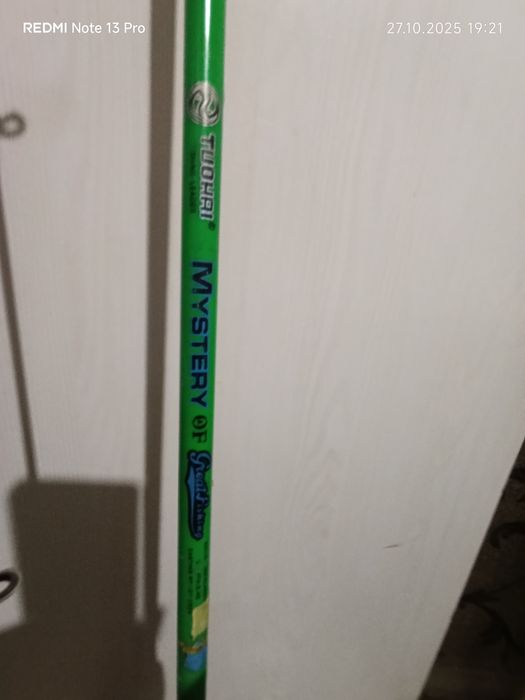 Удочка продается