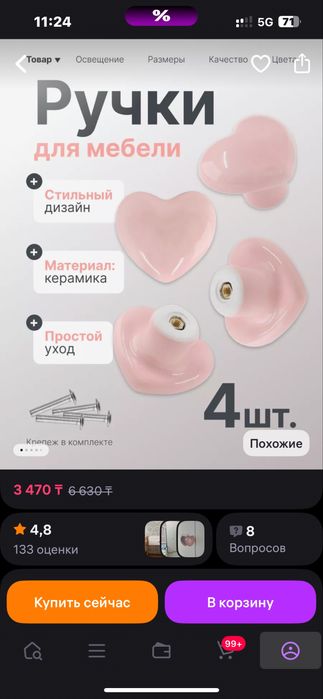 Ручки для тумб,шкафов,комодов