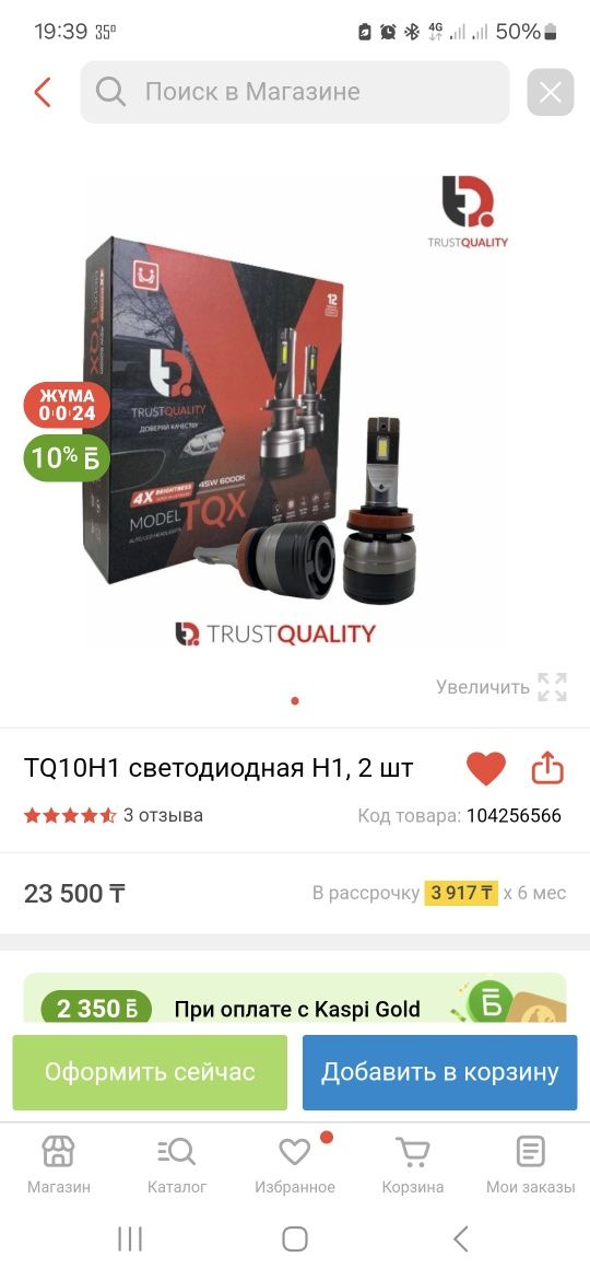 Продам Led лампы H1 Премиум класса!
