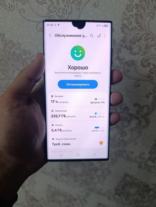 Samsung galaxy s22 ultra 5g 12/256gb