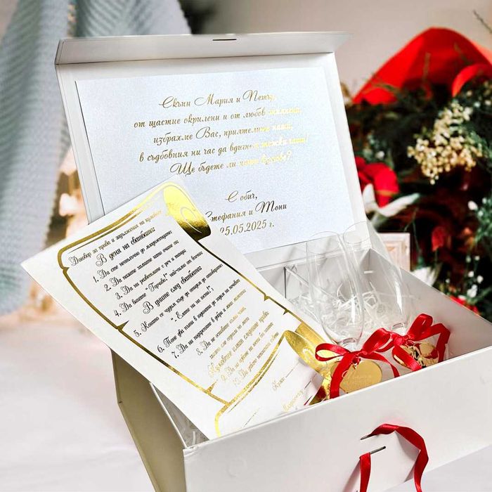 Подаръчни кутии за кумове – с надпис по избор, Покани за Кумове