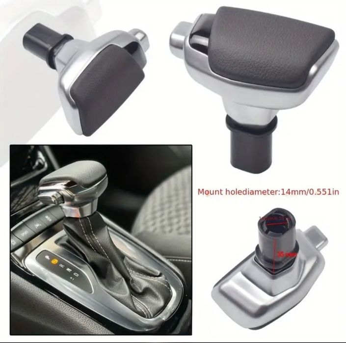 Ръкохватка за скоростен- Автоматик- Opel- Astra, Insignia...