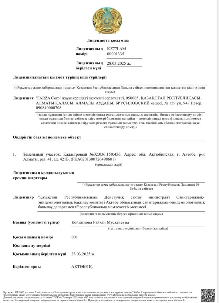 Дезинфекция отф уничтожение тараканов клопов клопы мыши