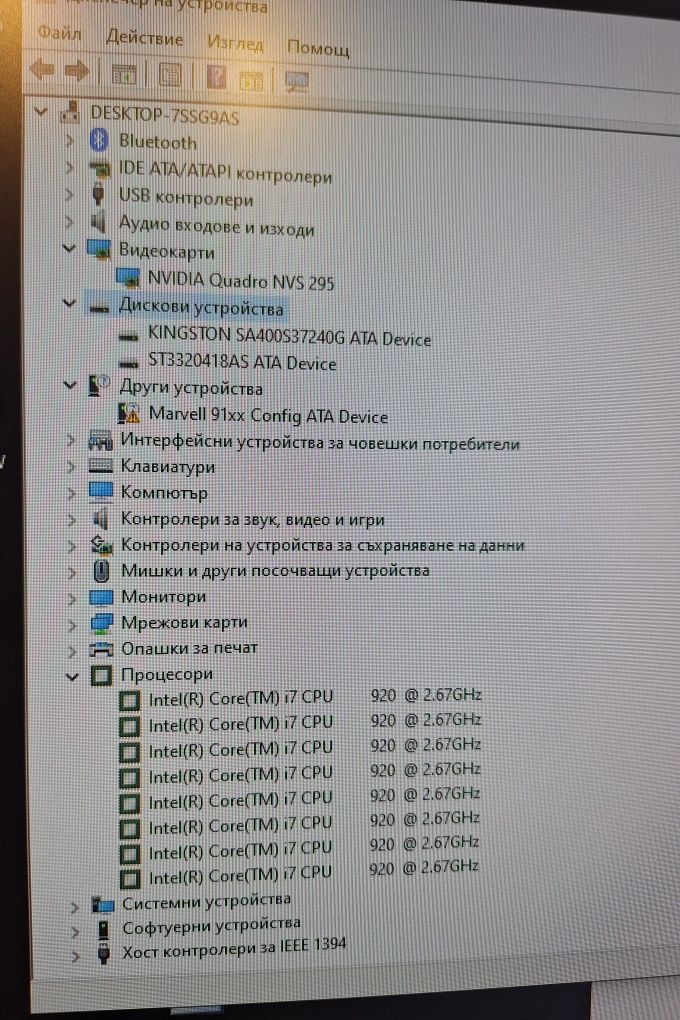 Компютър Intel Core  i7