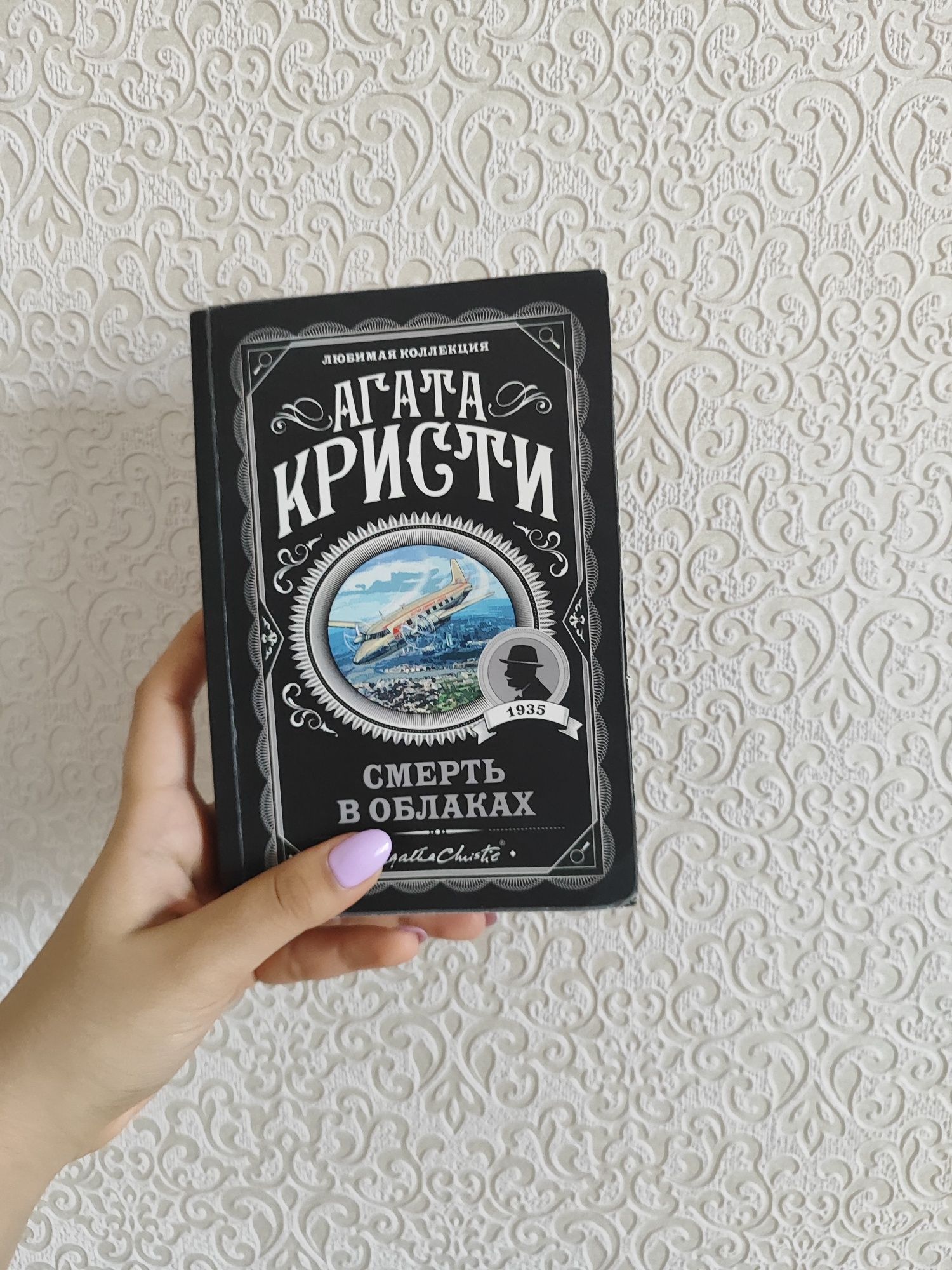 Книги Агаты Кристи