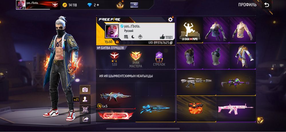 Фф ак сатылады