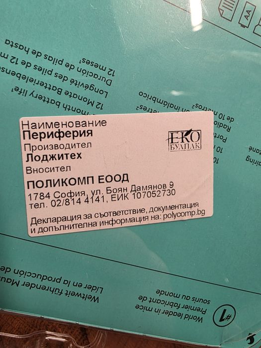 Мишка Logitech M185 червена