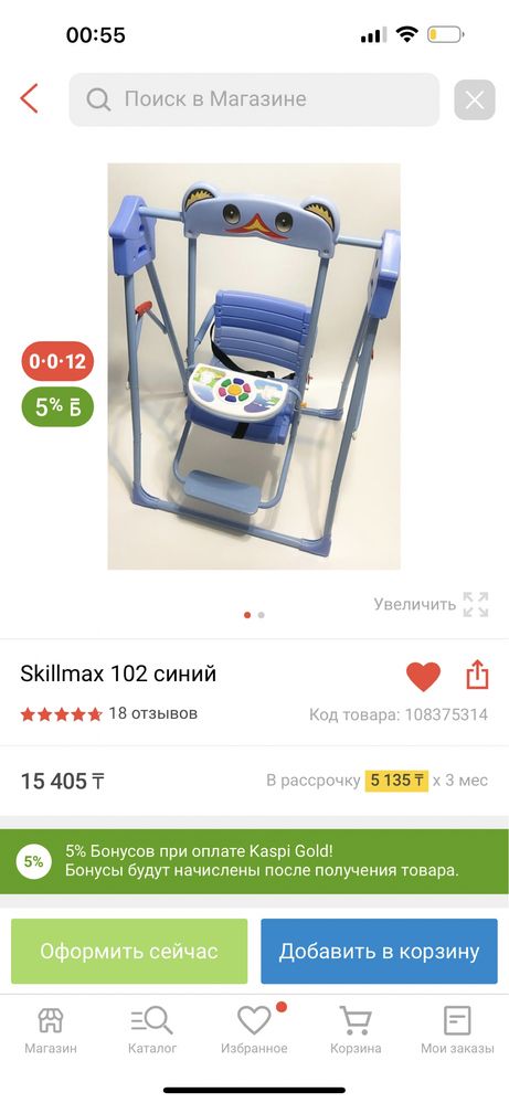 продам качелю