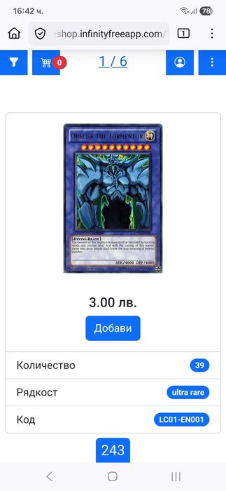 Yu-Gi-Oh Колекционерски карти