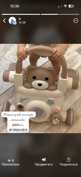 Детский толкарь 2/1