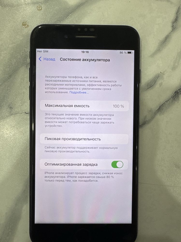 Iphone 7 plus uslinniy