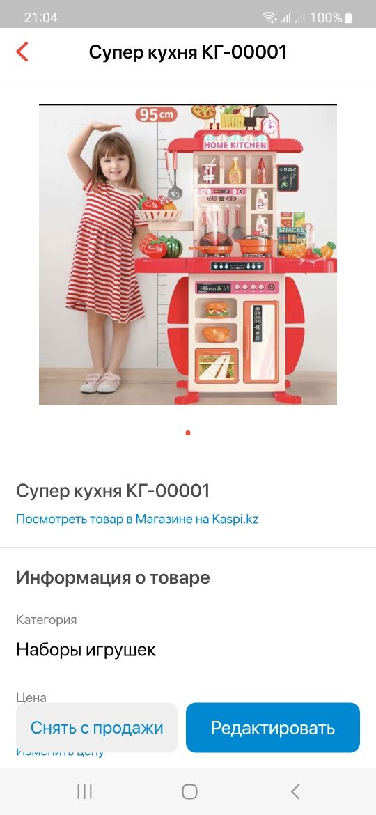 Игрушки дешево и кач