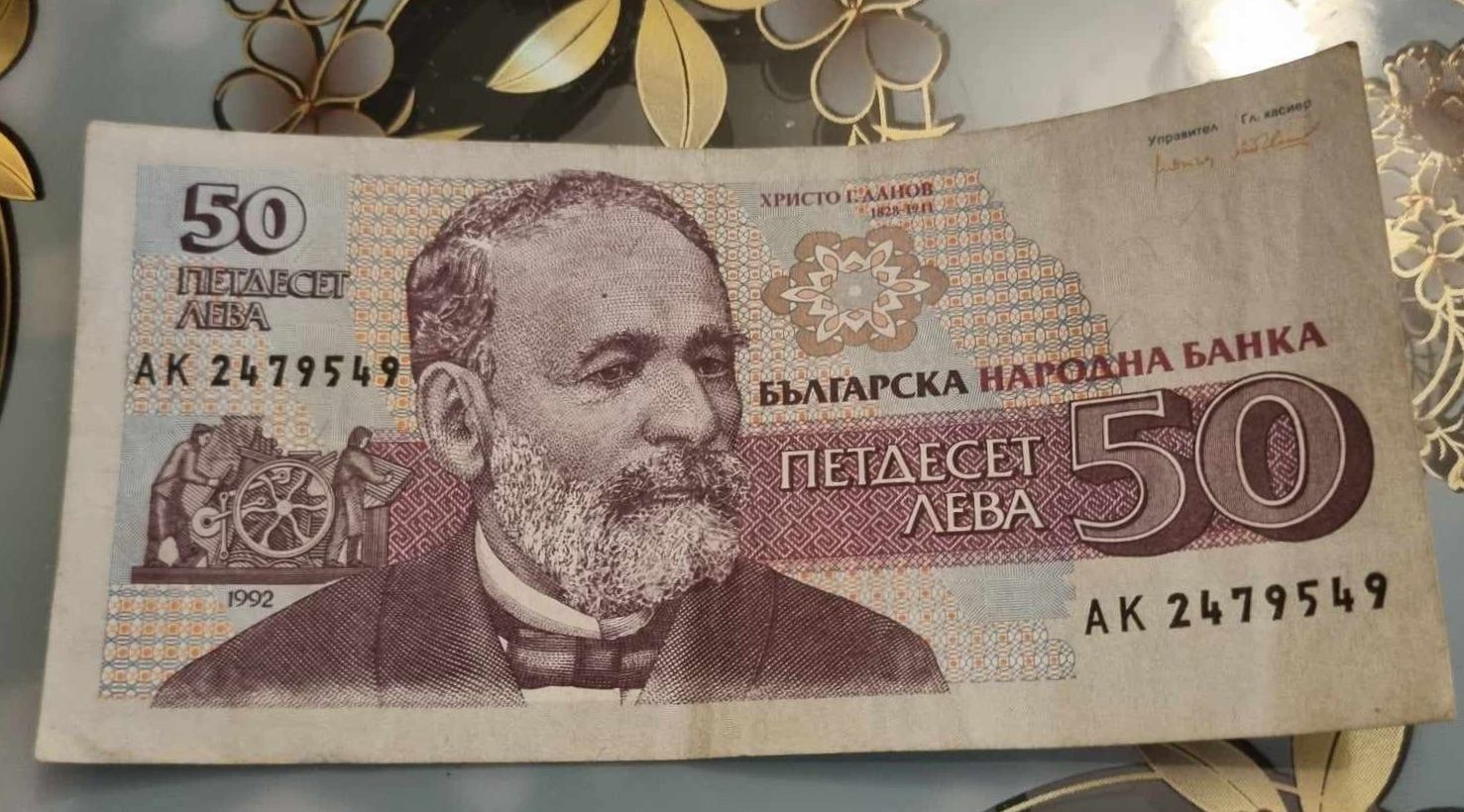 Стари Български бакноти по договаряне