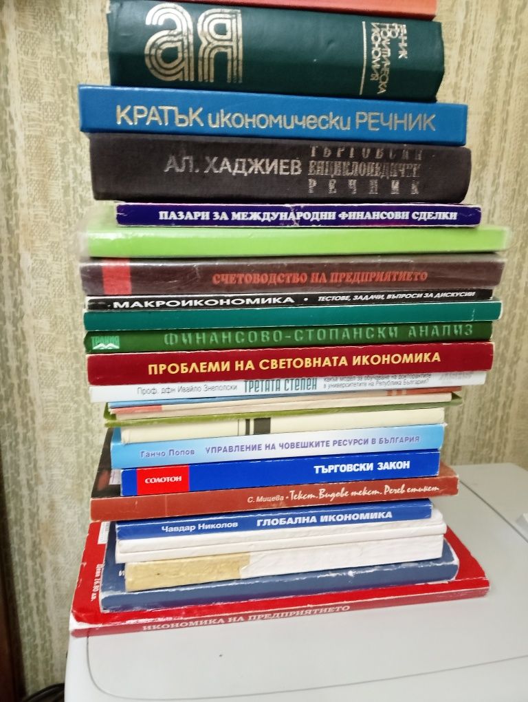 Книги стари издания