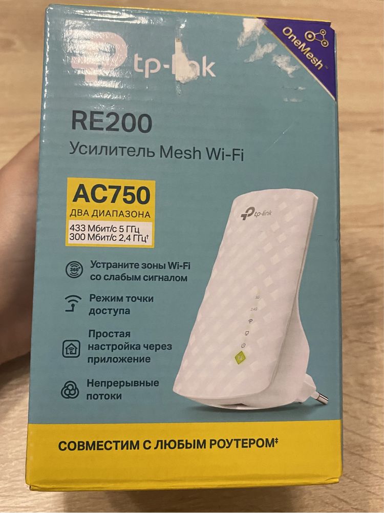 Усилитель сигнала wi-fi tp-link RE200