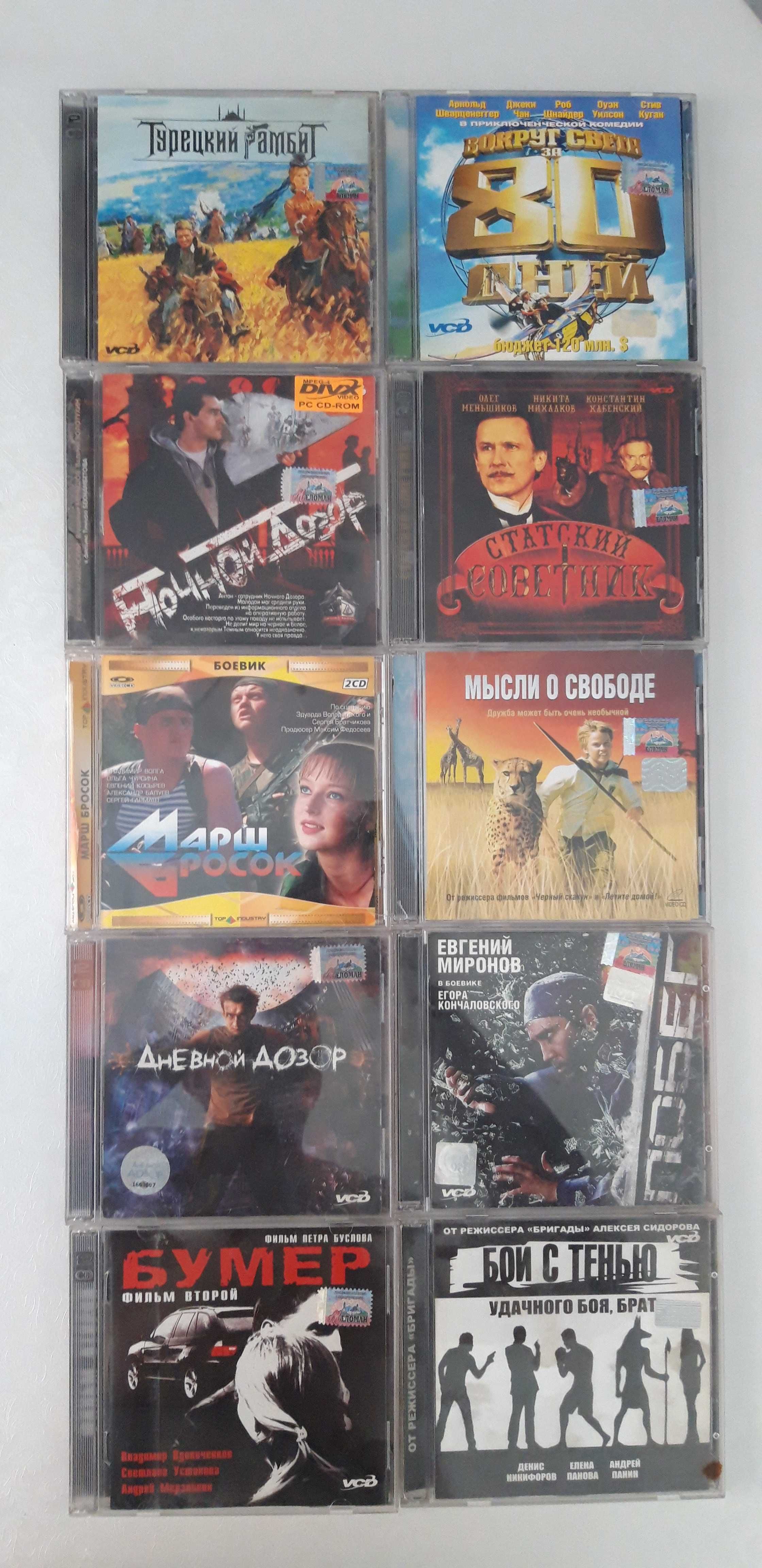 Диски CD и DVD с фильмами