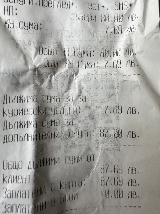 Изкусвена опашка