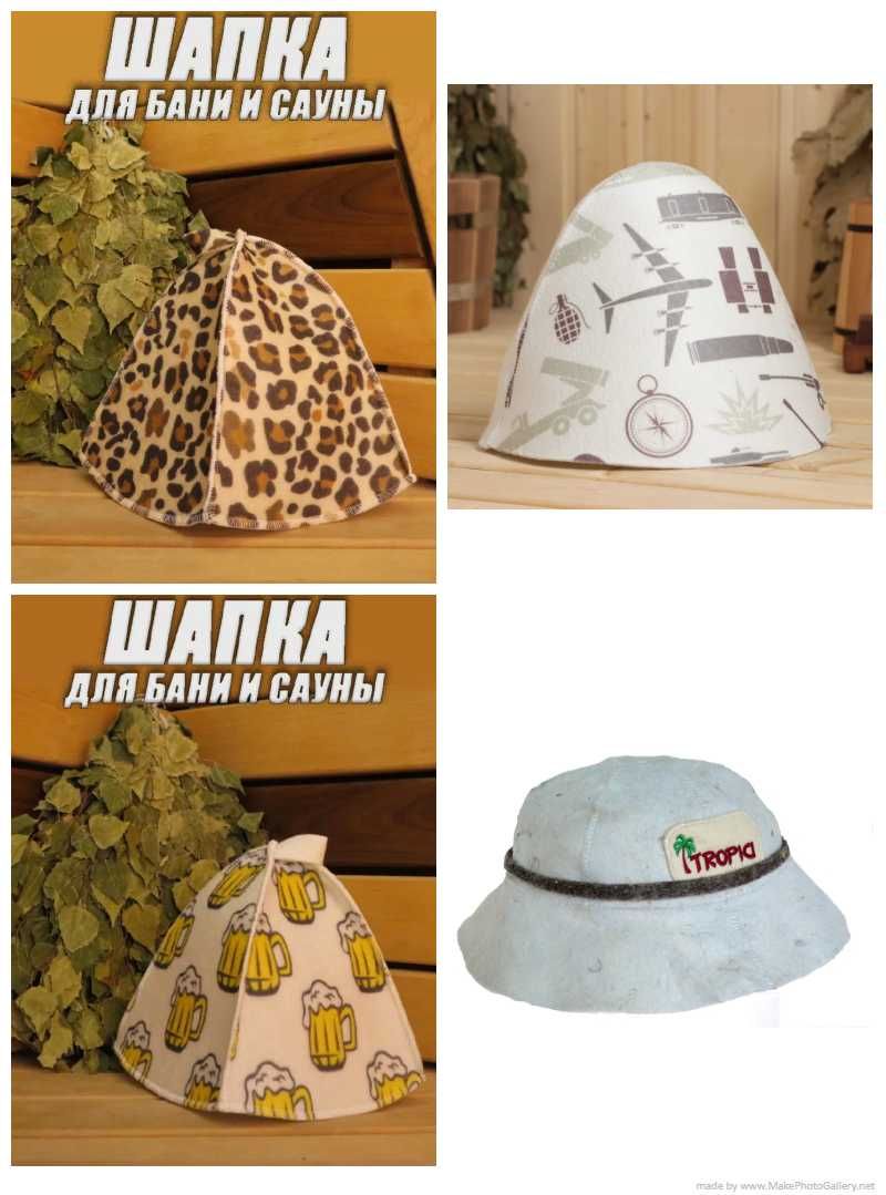 **НОВИ МОДЕЛИ** Шапка за сауна, различни видове