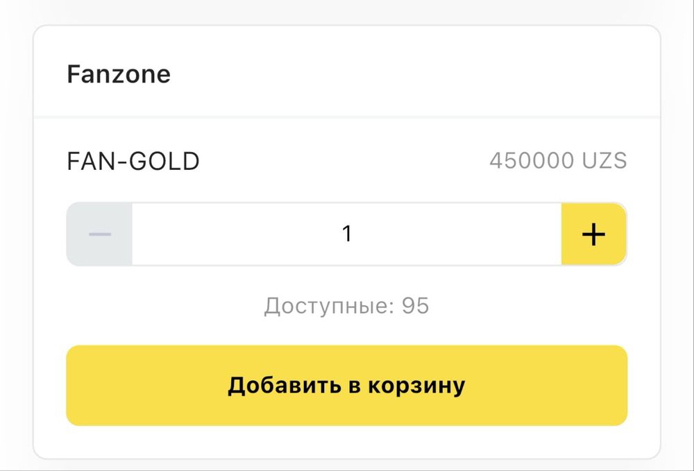 Билет на концерт Шохрух репер