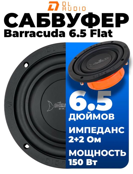 Динамик колонка новая