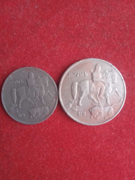 5 и 10 лева 1930 г. България