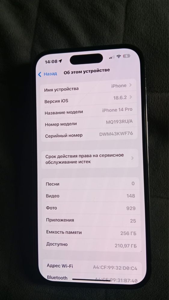 Айфон 14про 256гб