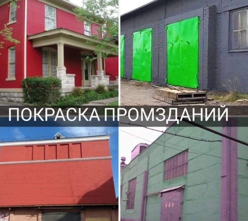 Безвоздушная покраска краскопультом домов и фасадов (под ключ)
