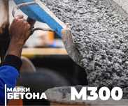 Готовый бетон и Товарный бетон  Товарный бетон Бетон в Ташкенте