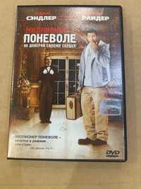 DVD фильм - Миллионер поневоле