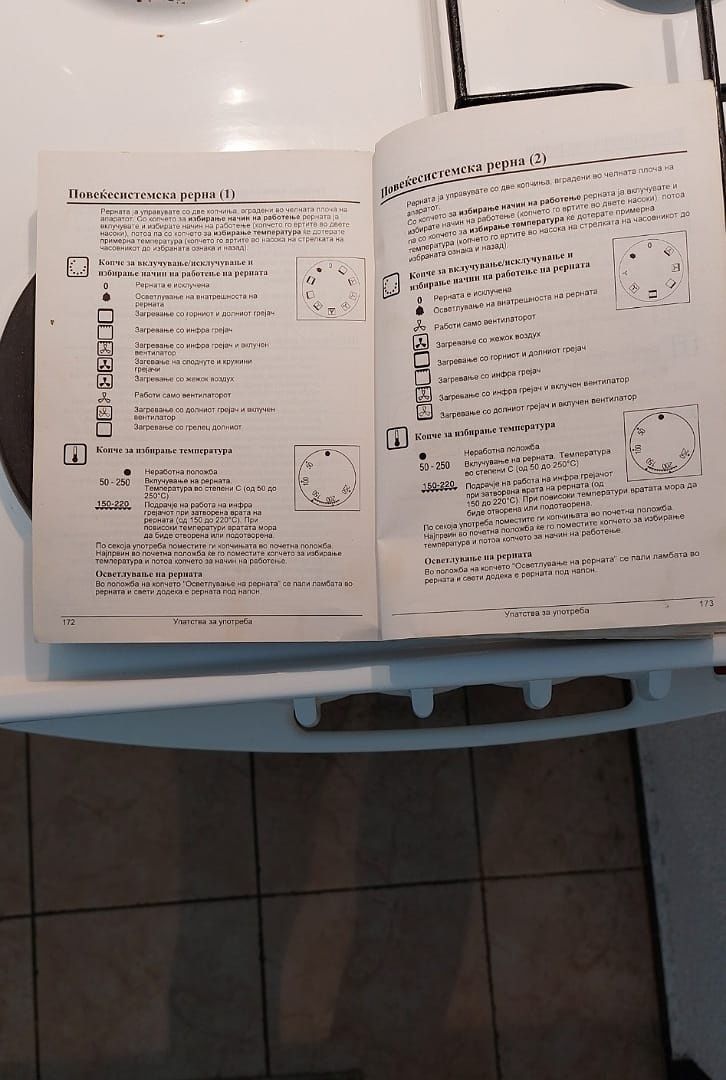 Готварска печка Горение комбинирана
