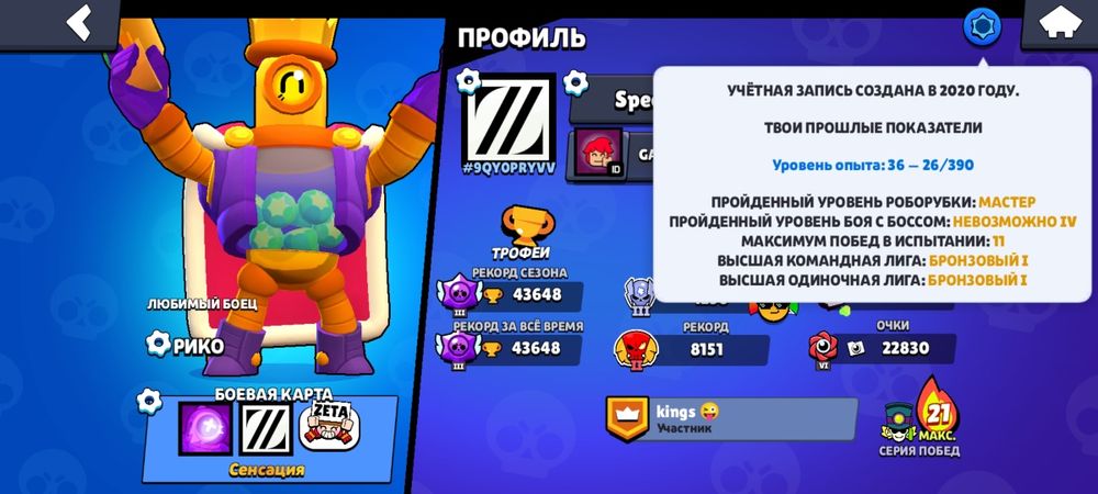 Бравл аккаунт продаётся