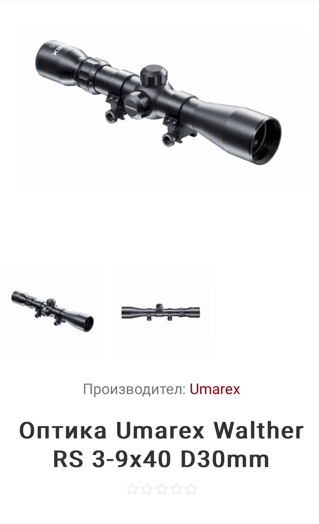 Въздушна пушка Gamo Riser Punisher PCP 5,5mm