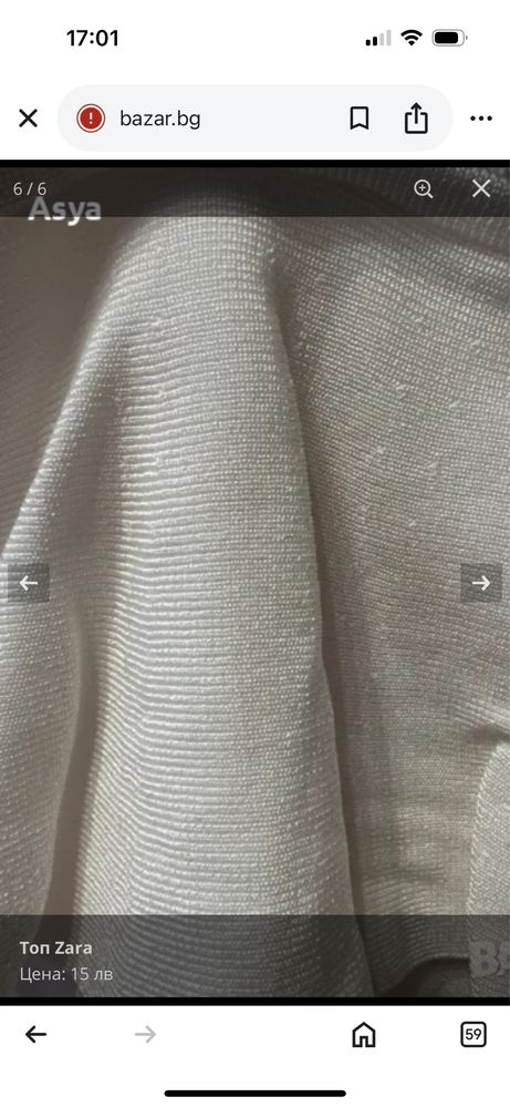 Zara къс летен топ