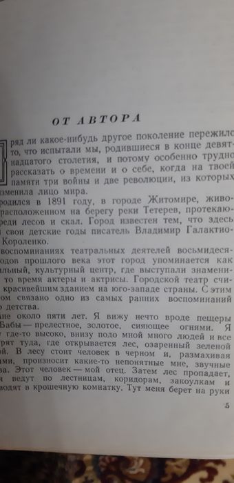 Антиквариат.   ЛЕВ НИКУЛИН .       Сочинение, в трёх томах!