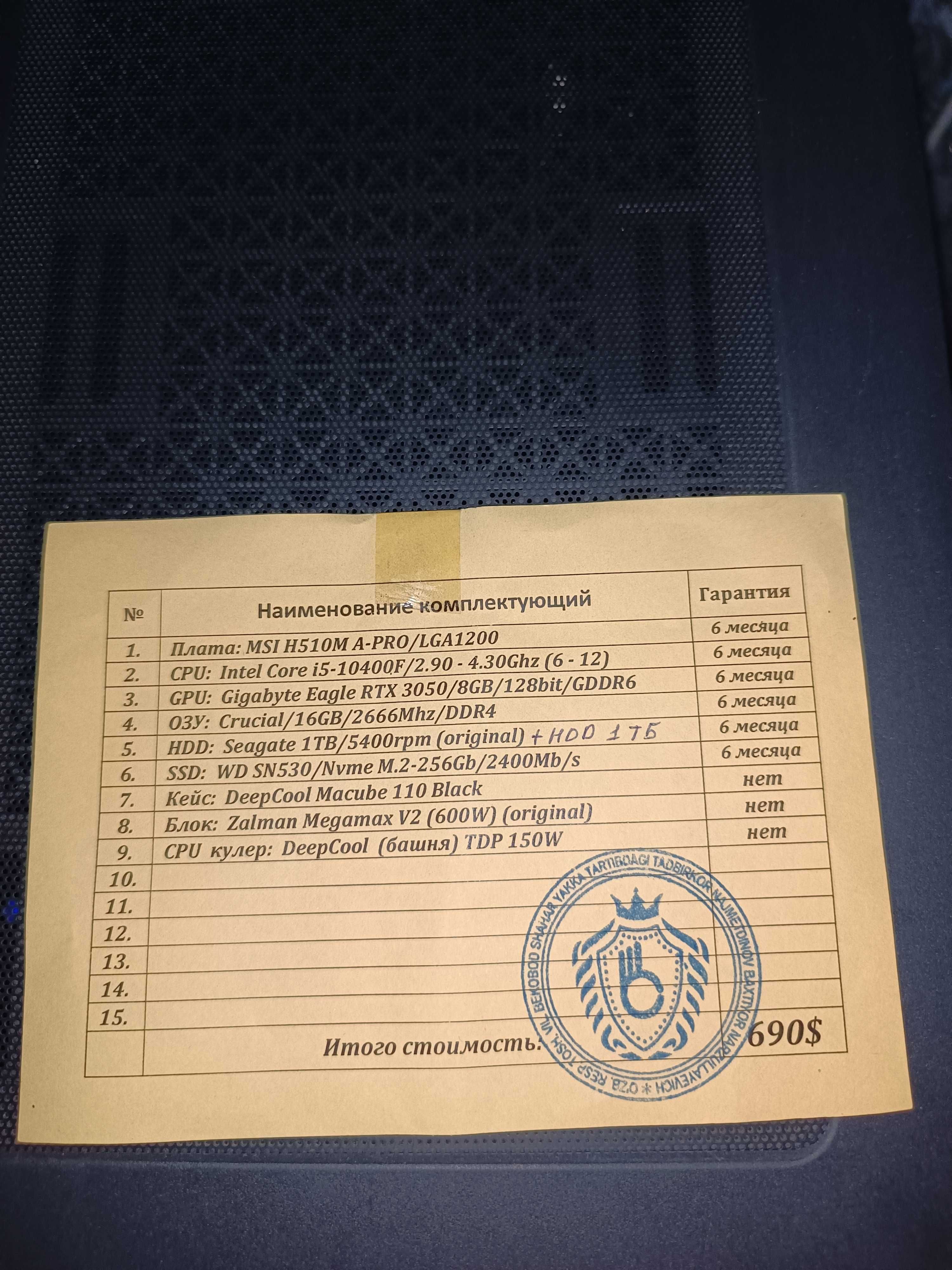 Персональный компьютер