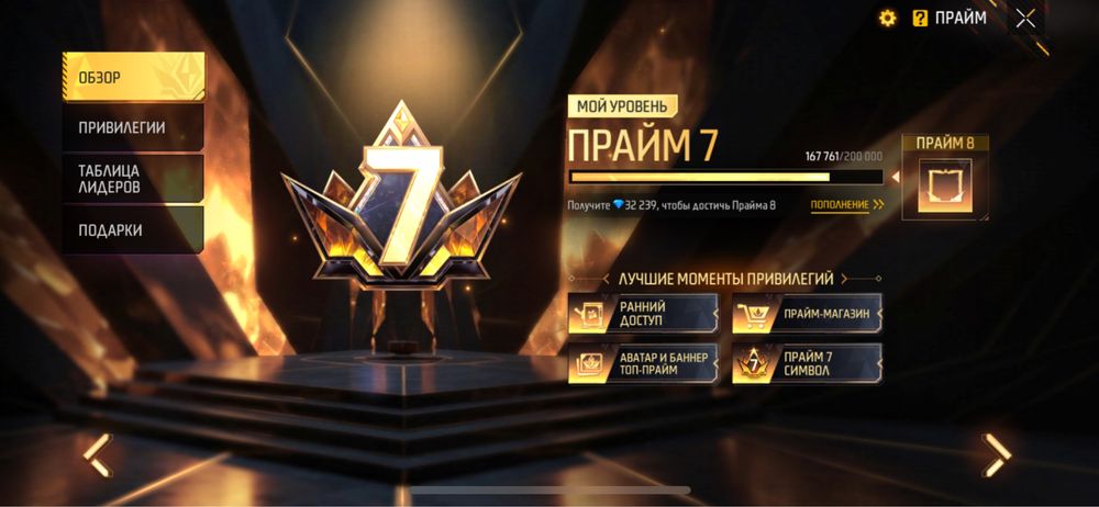 Аккаут фри фаер срочно. Только при встрече