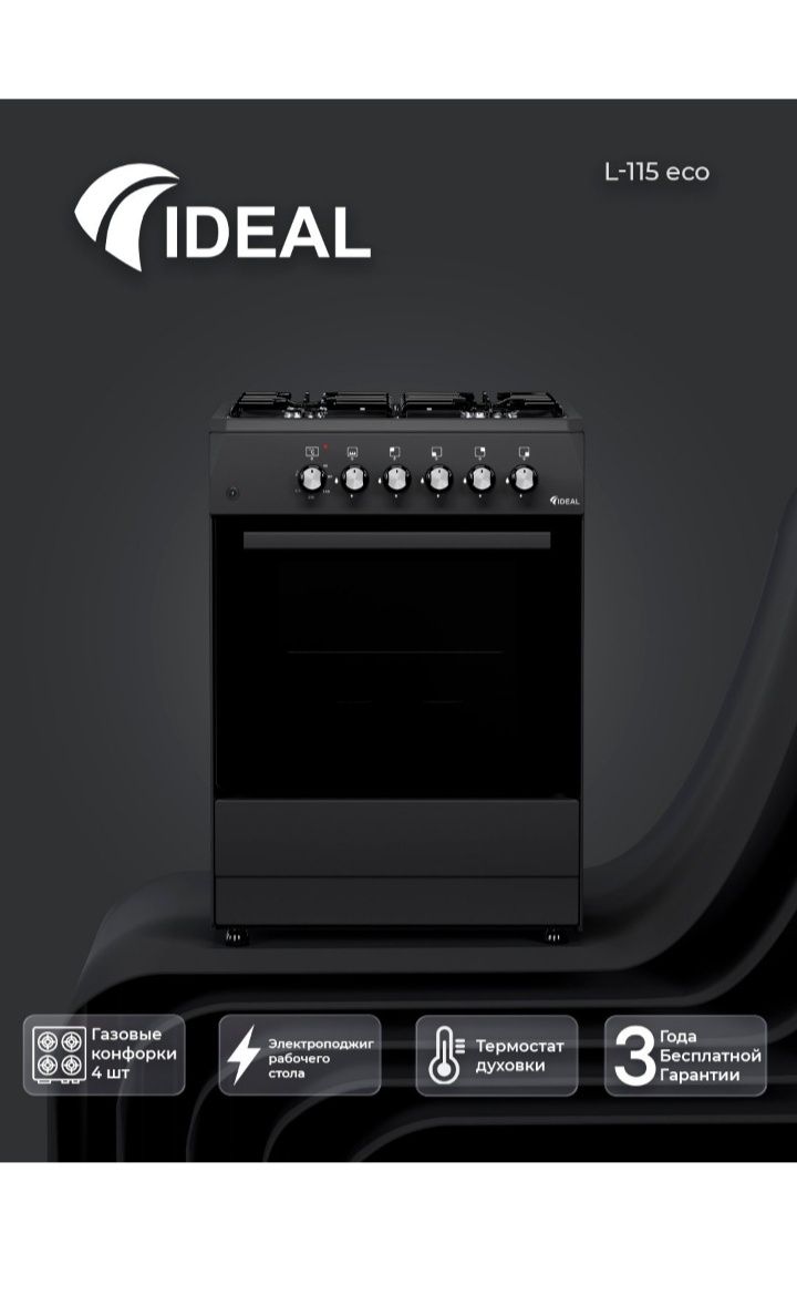 Gaz plita artel,ideal,aiwa