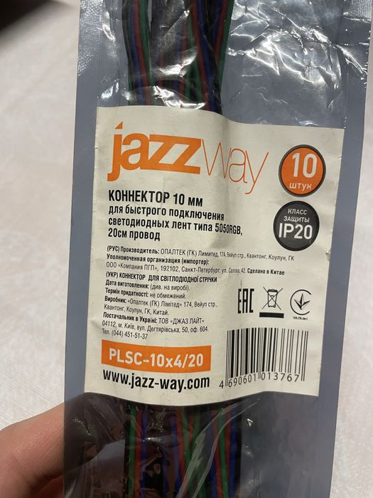 Коннектор светодиодной ленты Jazzway