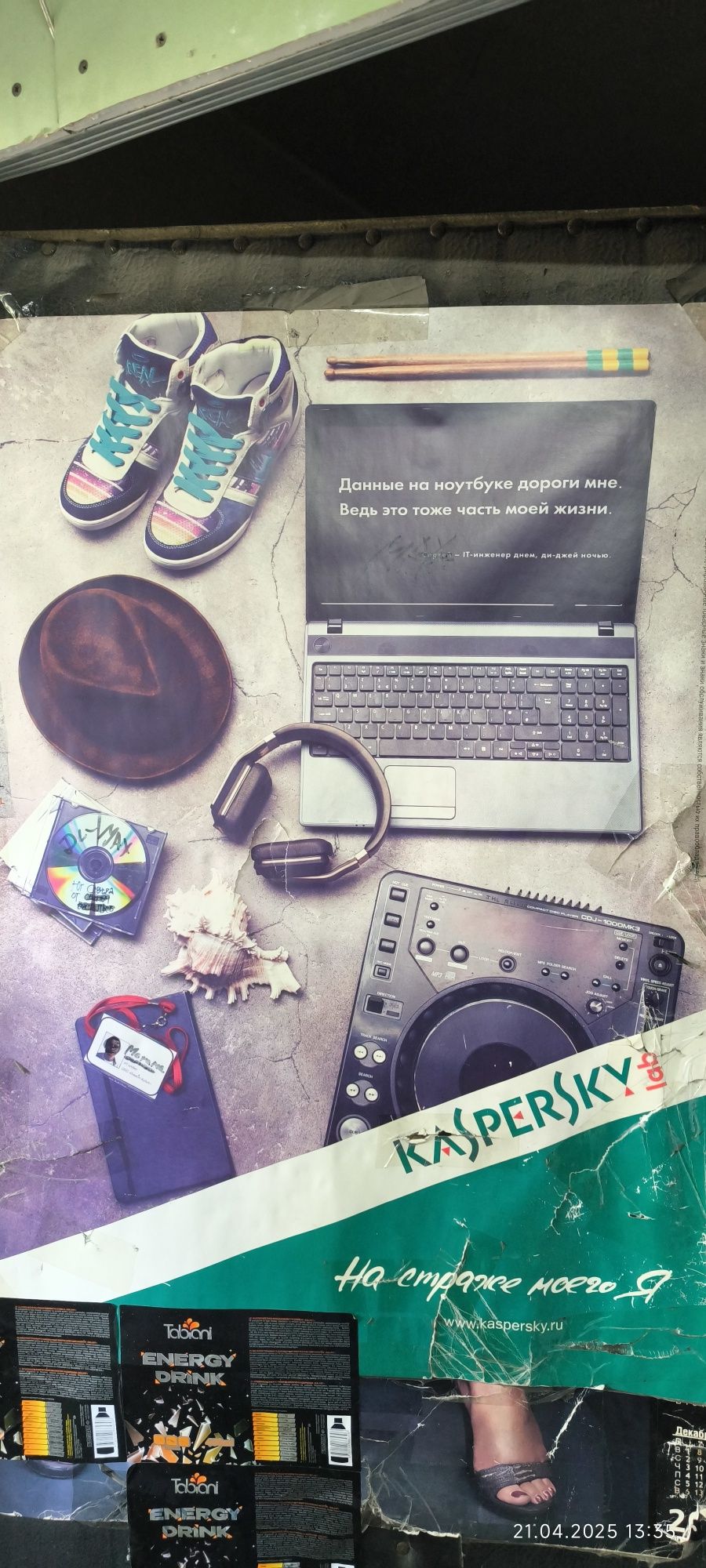 Антивирус Касперского kaspersky antivirus