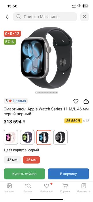 Apple Watch 11 Series 46 mm Space Gray Al Black