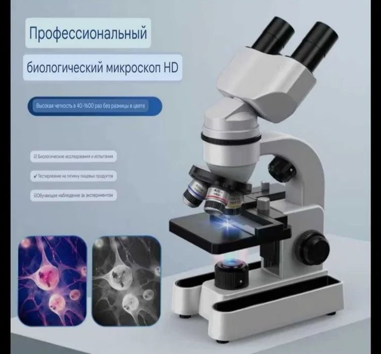 Микроскопы оптические