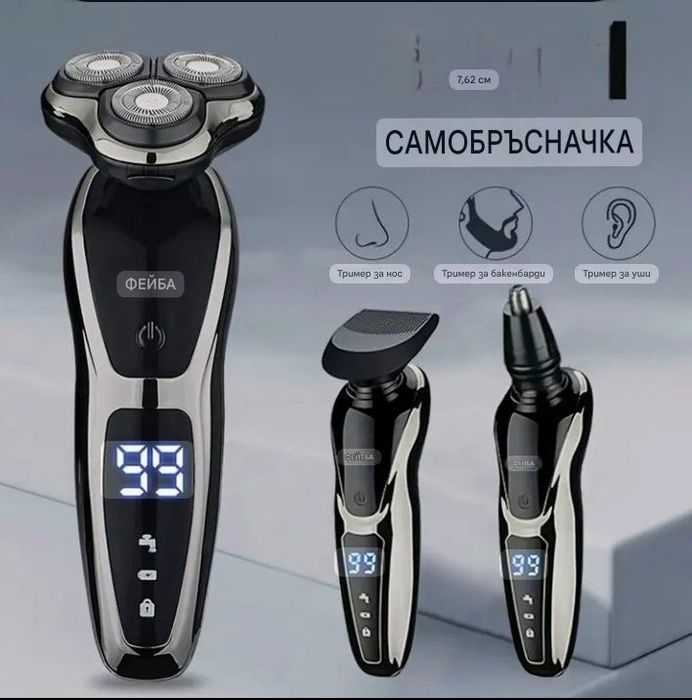 Самобръсначка 3в1- Брада,Нос,Ухо, Бакенбарди