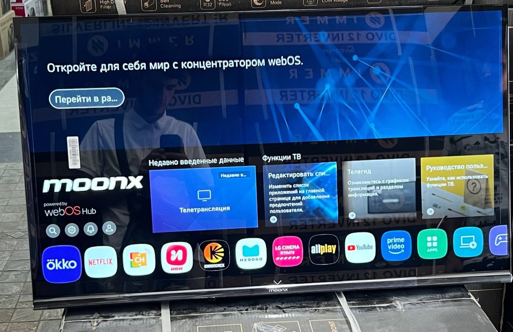 Телевизор MONX WEBOS 32/43/50/55/оптом/розницу