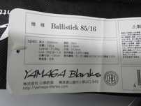 Спининг пръчка Yamaga Ballistick 85/16