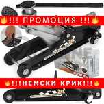 НЕМСКИ Нископрофилен Крик 2.5 ТОНА RIPPER