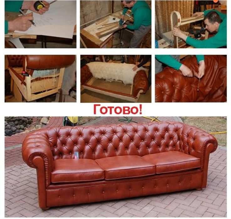 Перетяжка и реставрация мягкой мебели